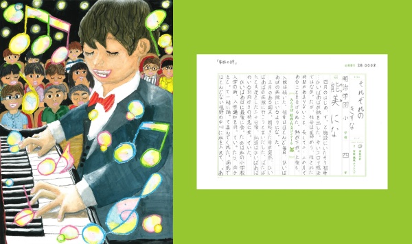 みらさぽ 絵画・作文コンクール